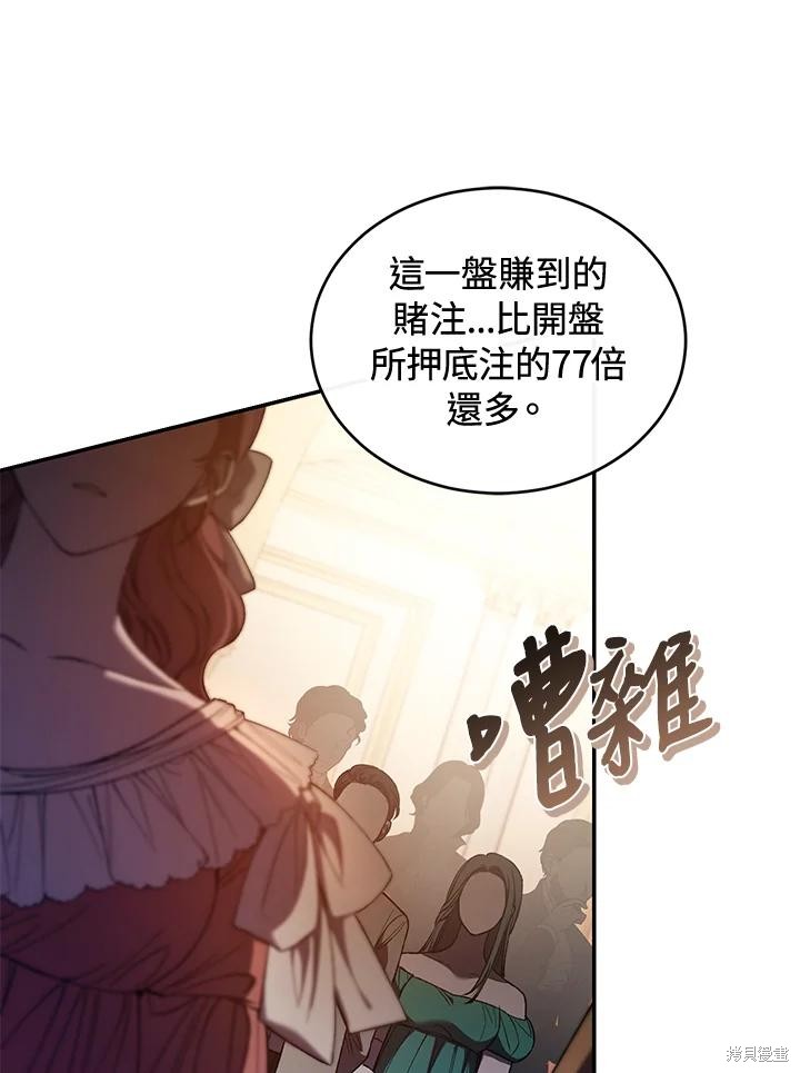 重置小姐第48话在线观看 - 第55张