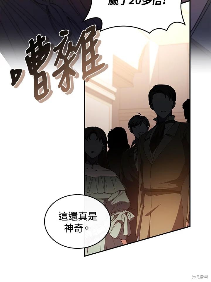 重置小姐第48话在线观看 - 第54张