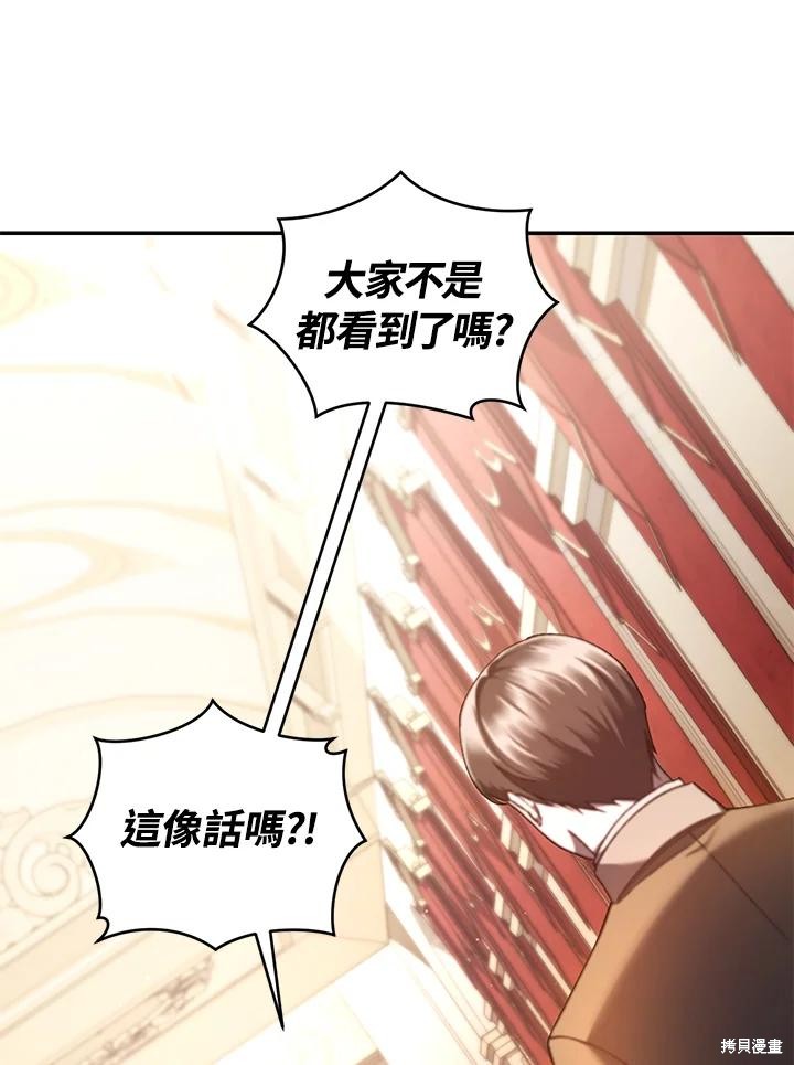 重置小姐第48话在线观看 - 第52张