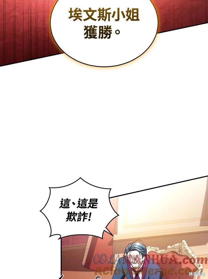 重置小姐第48话在线观看 - 第49张
