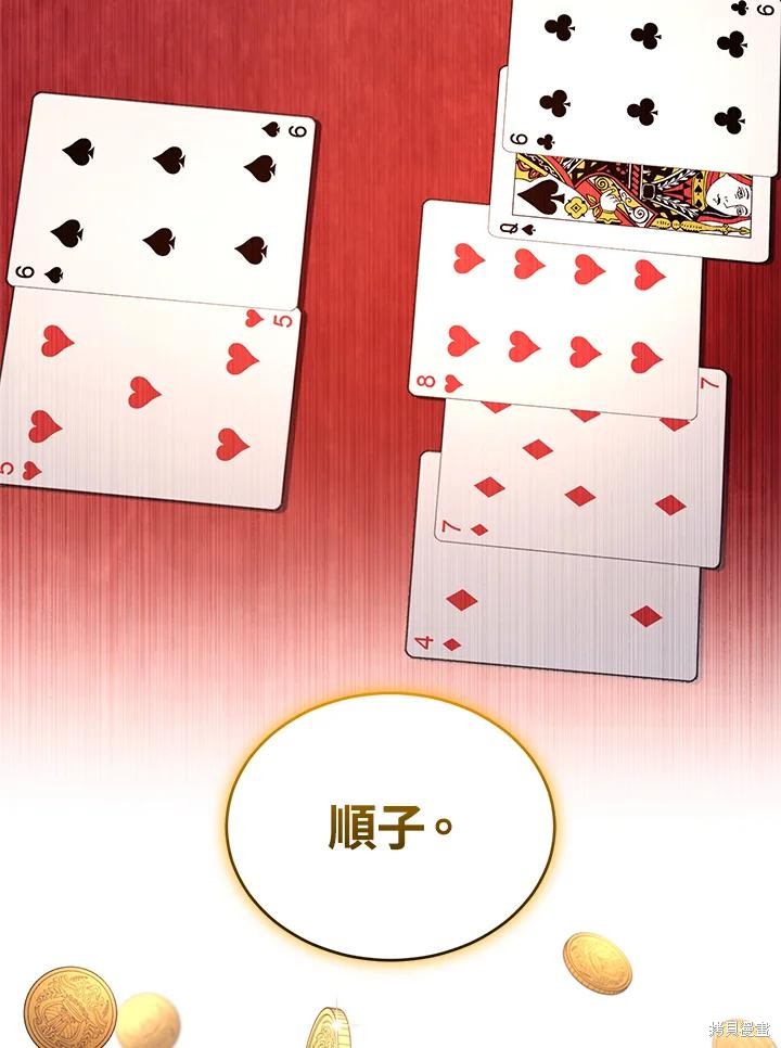 重置小姐第48话在线观看 - 第46张