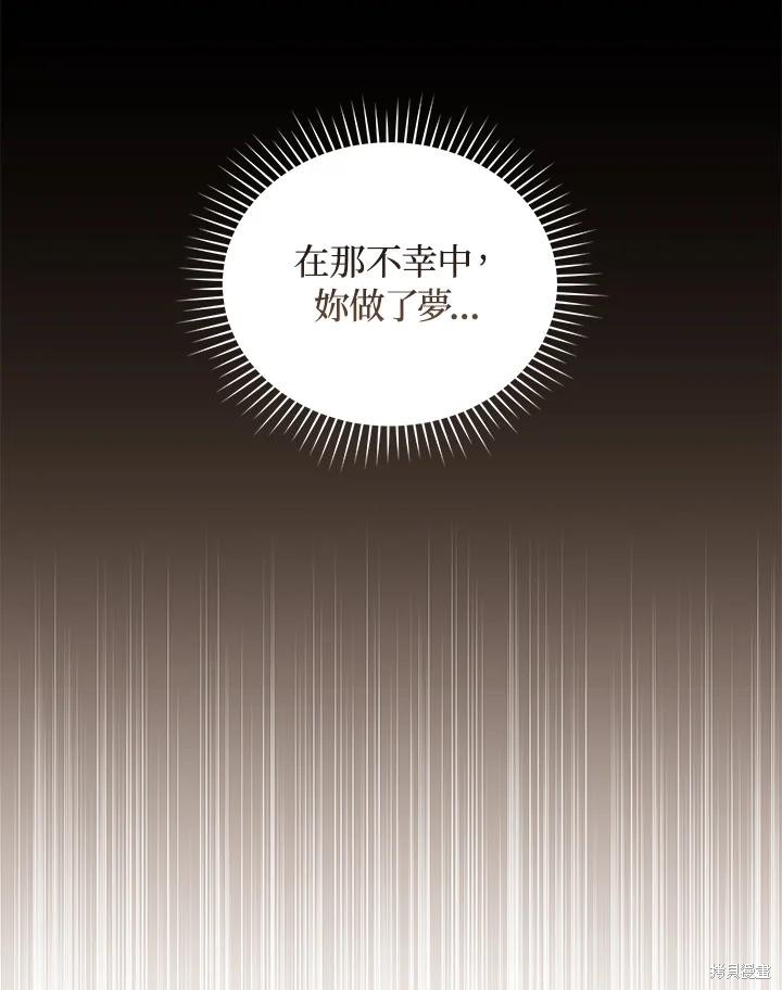 重置小姐第48话在线观看 - 第39张