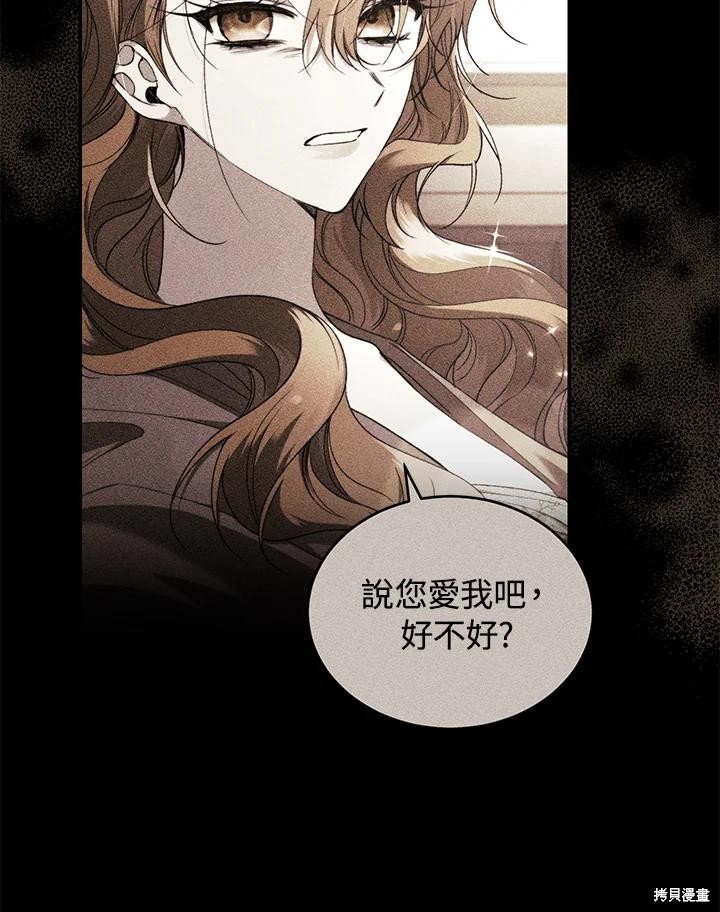 重置小姐第48话在线观看 - 第38张
