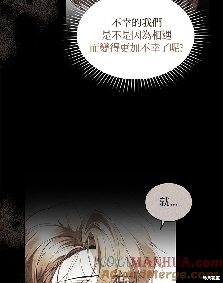 重置小姐第48话在线观看 - 第37张