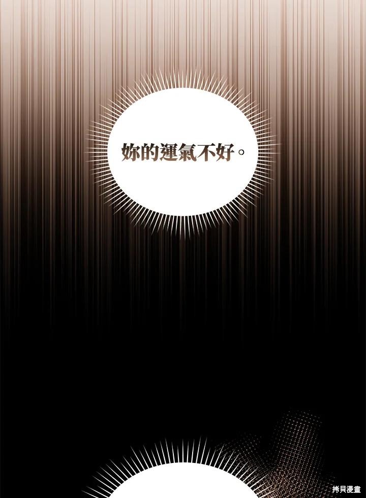 重置小姐第48话在线观看 - 第26张