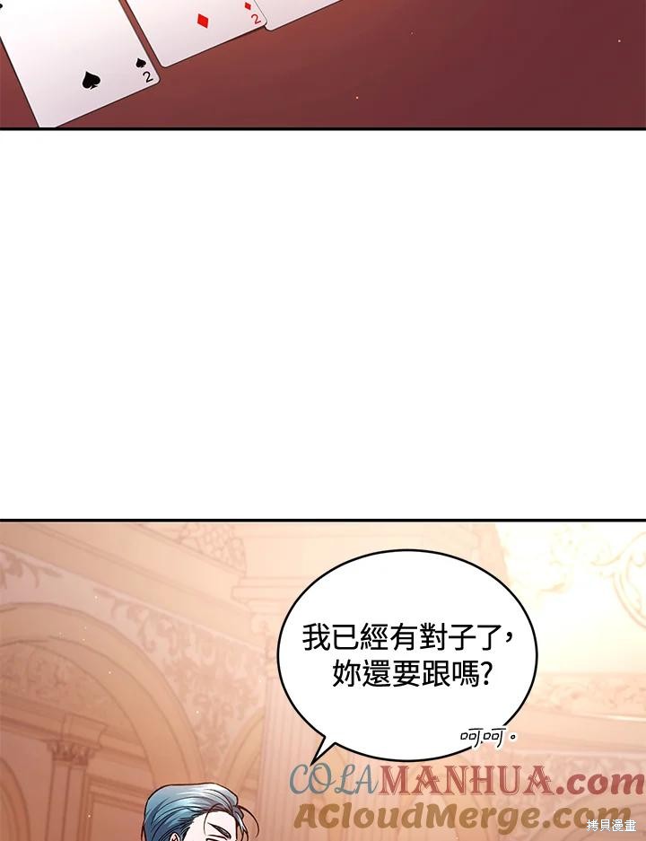 重置小姐第48话在线观看 - 第21张