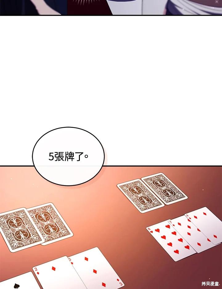 重置小姐第48话在线观看 - 第20张