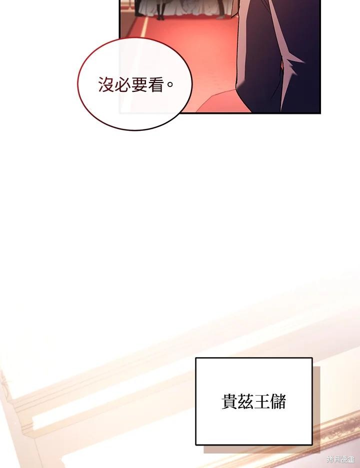 重置小姐第48话在线观看 - 第18张