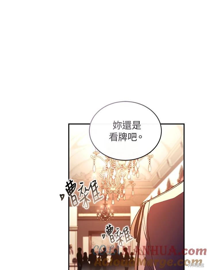 重置小姐第48话在线观看 - 第17张