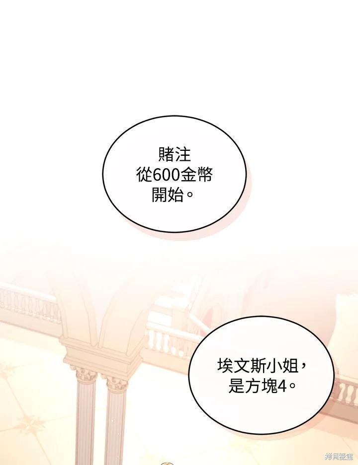 重置小姐第48话在线观看 - 第15张