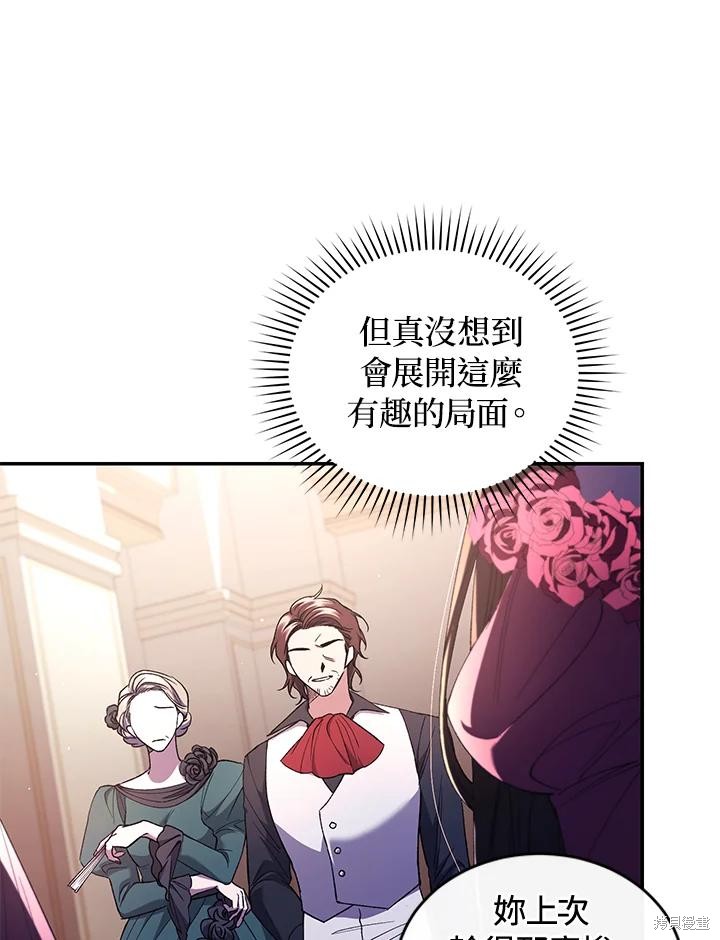 重置小姐第48话在线观看 - 第6张
