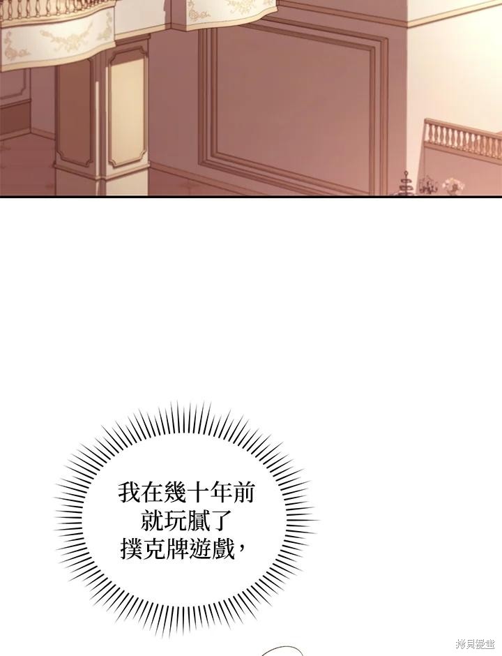 重置小姐第48话在线观看 - 第4张