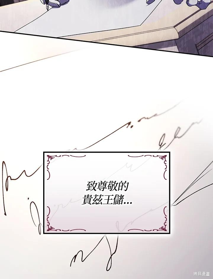 重置小姐第49话季2在线观看 - 第111张
