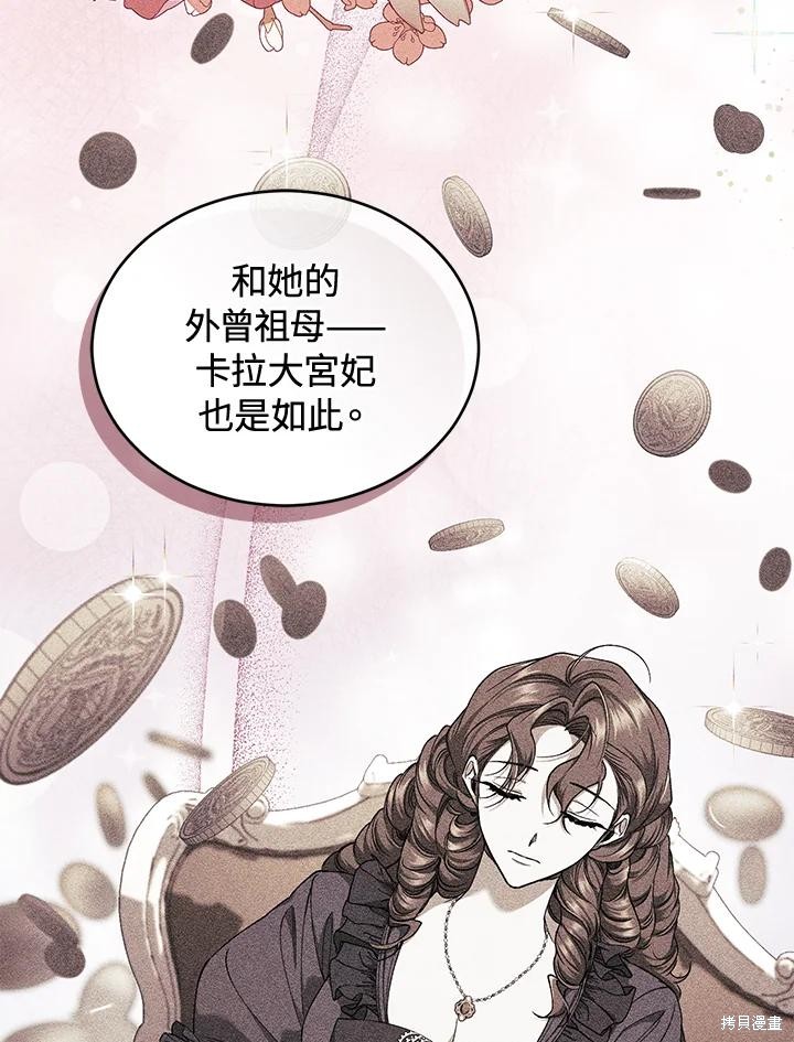 重置小姐第49话季2在线观看 - 第104张