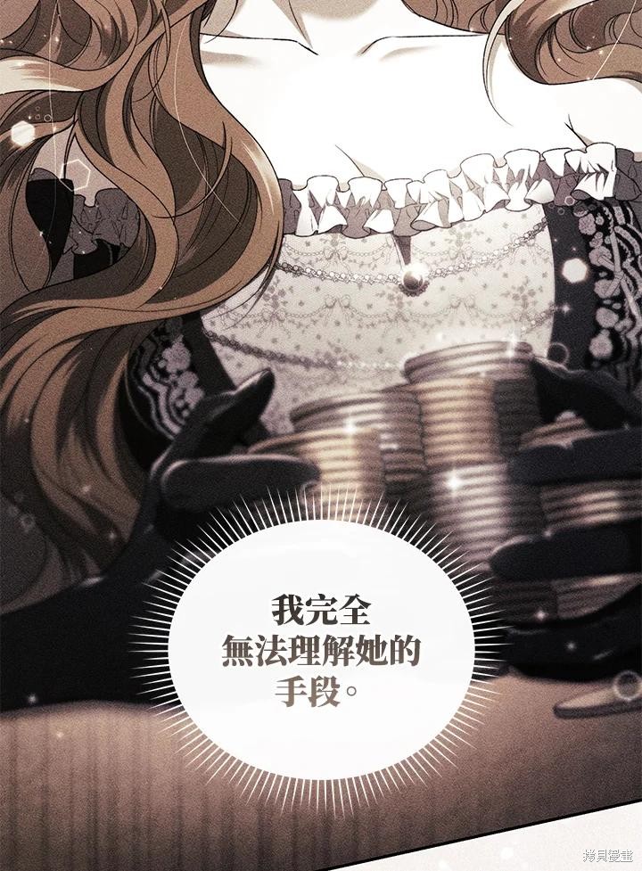 重置小姐第49话季2在线观看 - 第98张