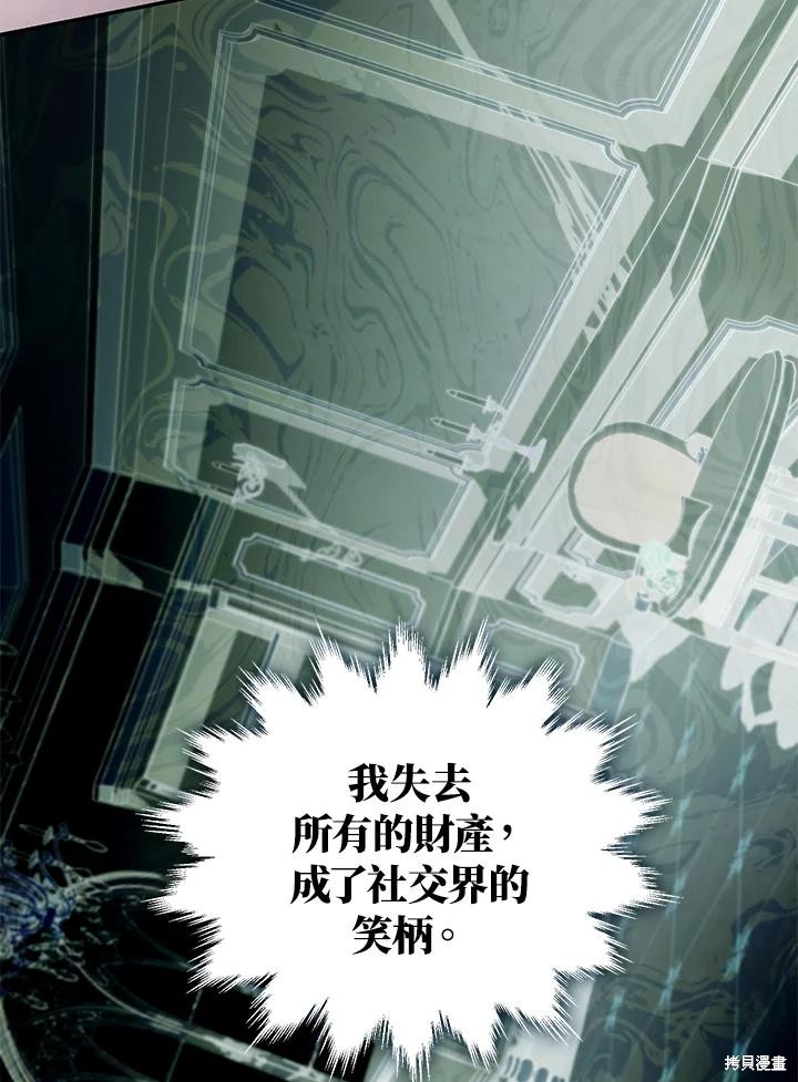 重置小姐第49话季2在线观看 - 第94张