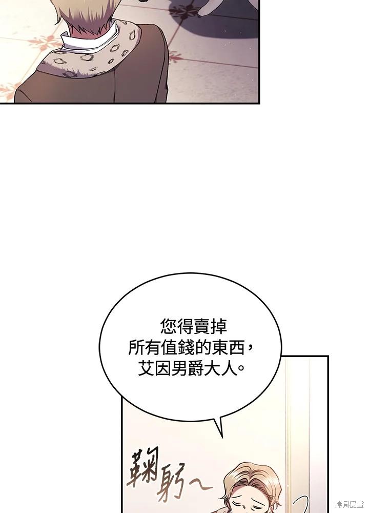 重置小姐第49话季2在线观看 - 第86张