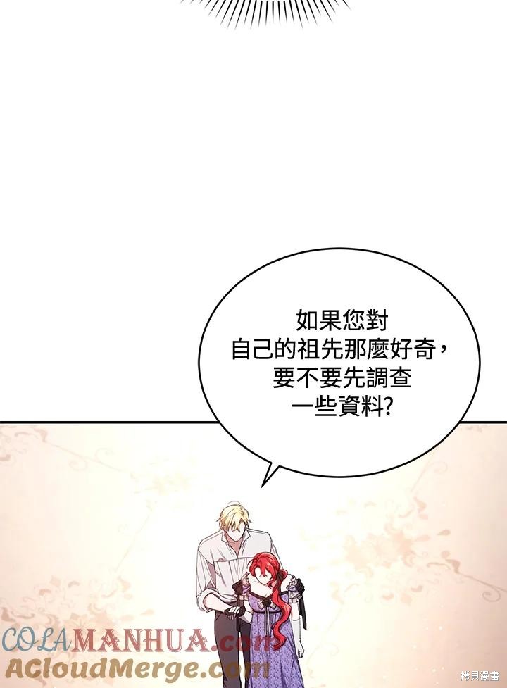 重置小姐第49话季2在线观看 - 第73张