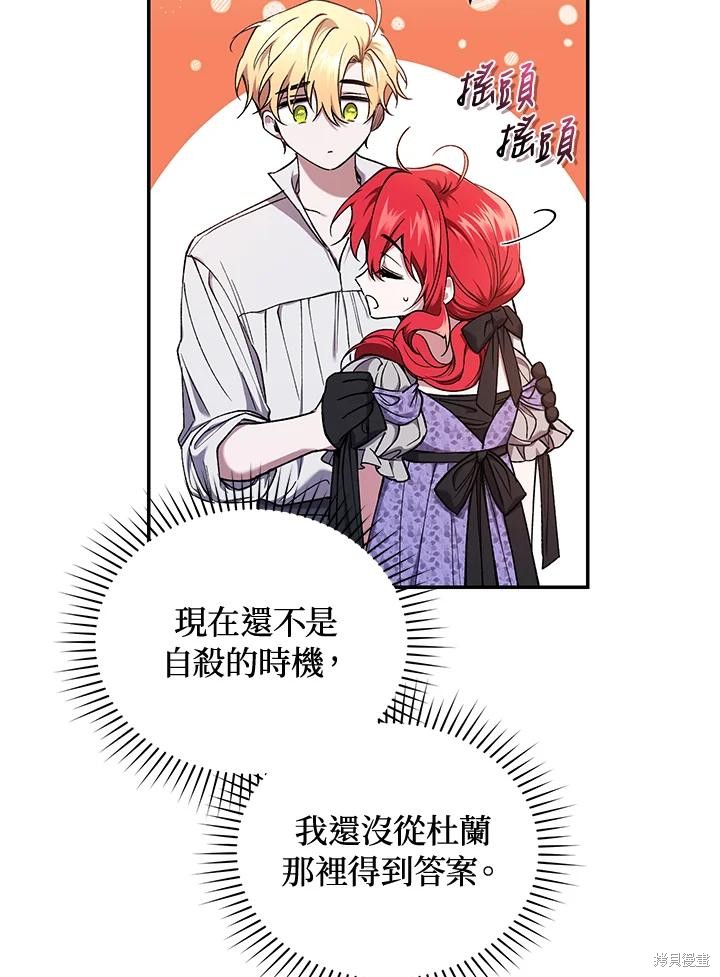 重置小姐第49话季2在线观看 - 第72张