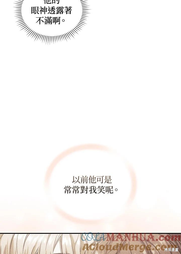 重置小姐第49话季2在线观看 - 第61张