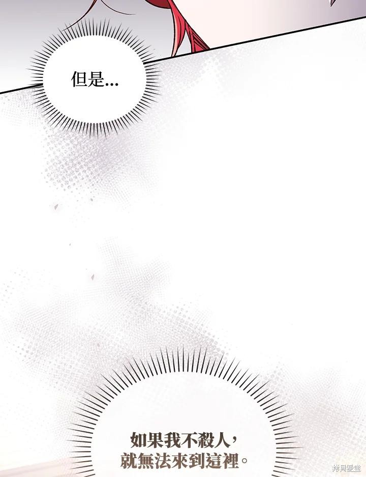 重置小姐第49话季2在线观看 - 第56张