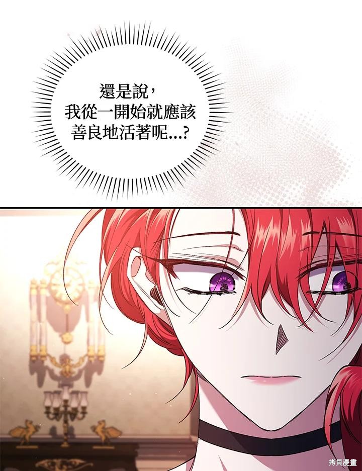 重置小姐第49话季2在线观看 - 第54张