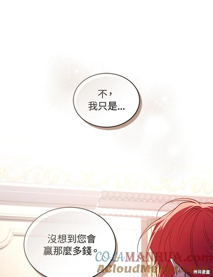 重置小姐第49话季2在线观看 - 第49张