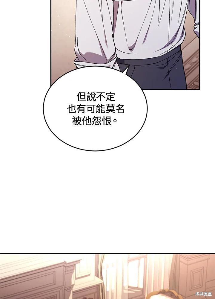 重置小姐第49话季2在线观看 - 第47张
