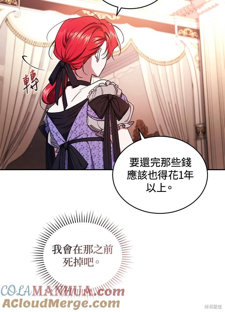 重置小姐第49话季2在线观看 - 第45张