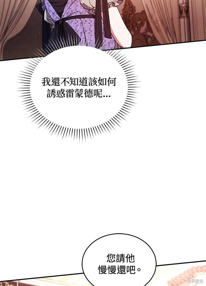 重置小姐第49话季2在线观看 - 第44张