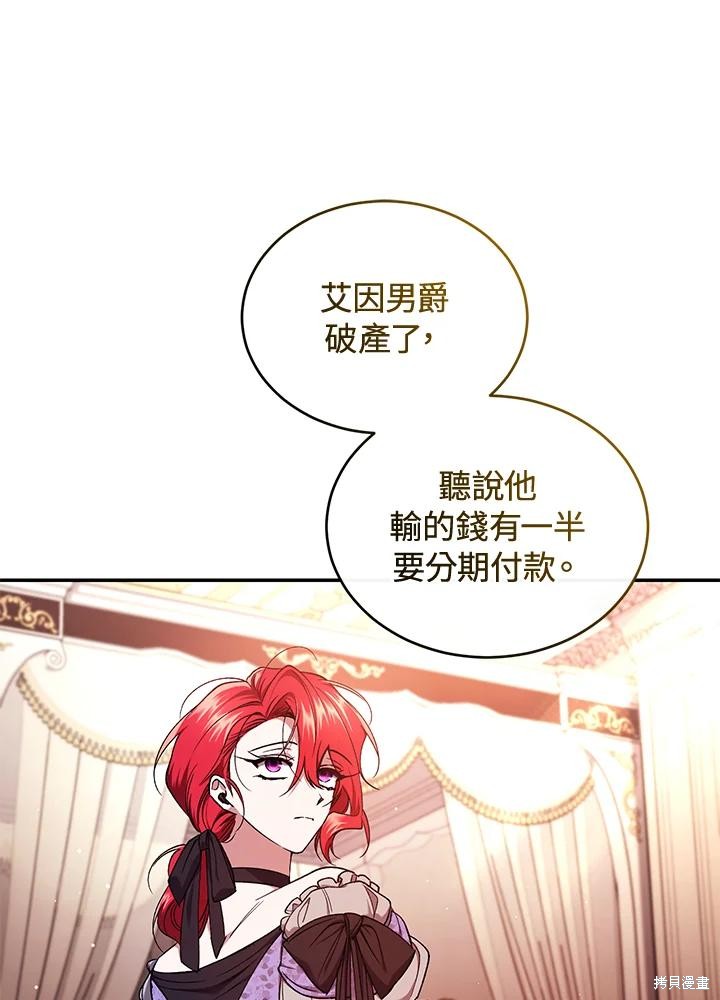重置小姐第49话季2在线观看 - 第43张