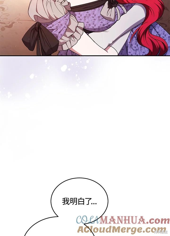 重置小姐第49话季2在线观看 - 第41张