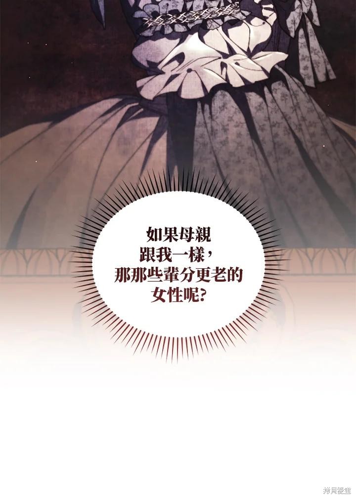 重置小姐第49话季2在线观看 - 第39张