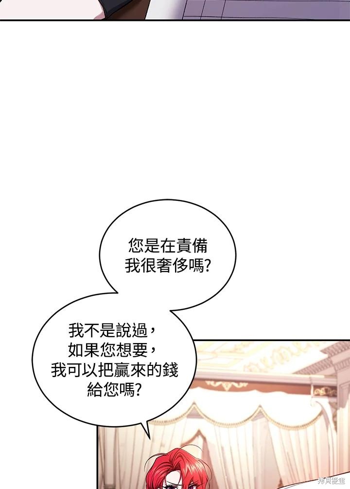 重置小姐第49话季2在线观看 - 第32张