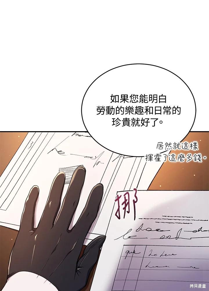 重置小姐第49话季2在线观看 - 第31张