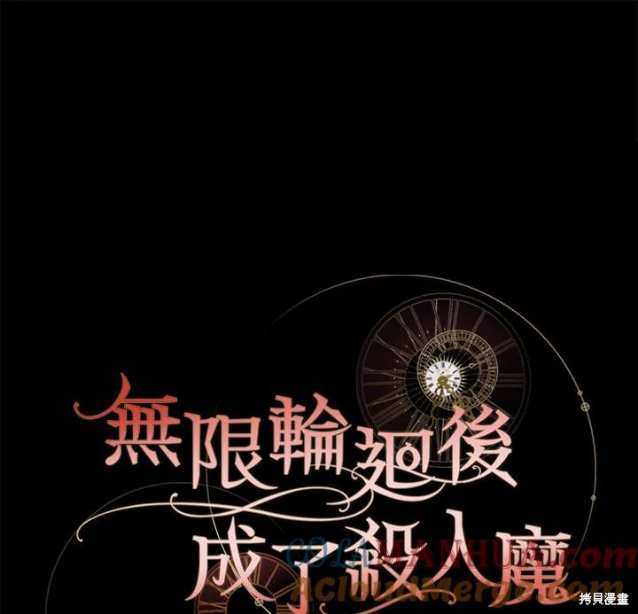重置小姐第49话季2在线观看 - 第13张