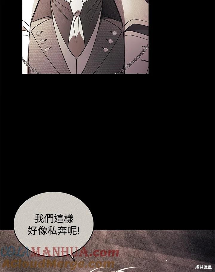重置小姐第49话季2在线观看 - 第5张