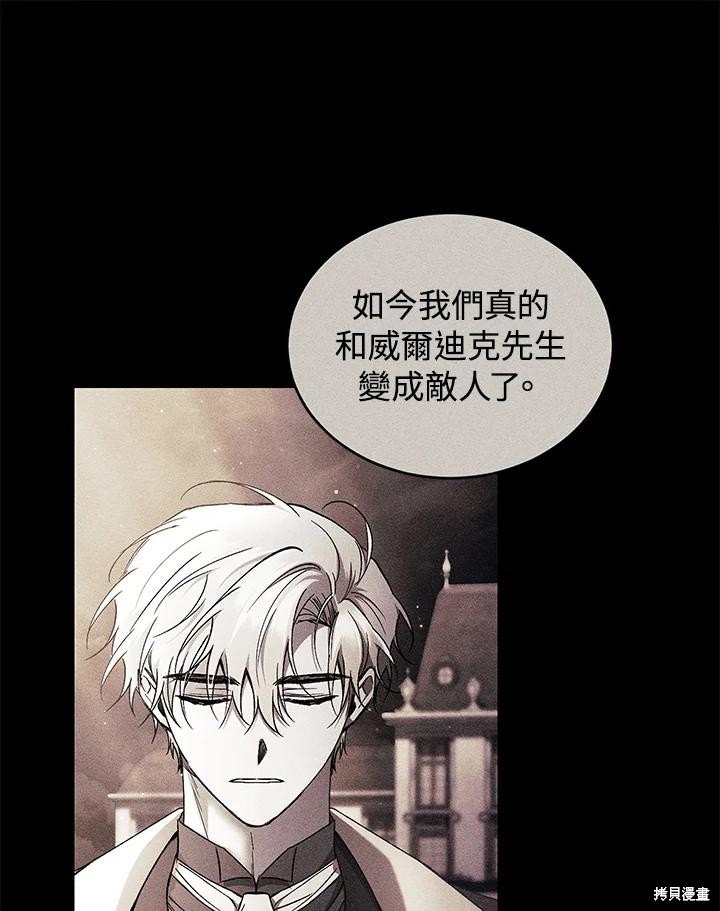 重置小姐第49话季2在线观看 - 第4张