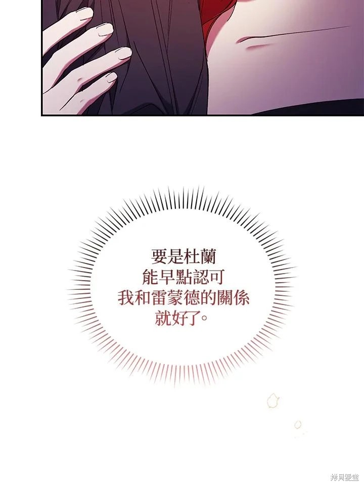 重置小姐第50话在线观看 - 第100张