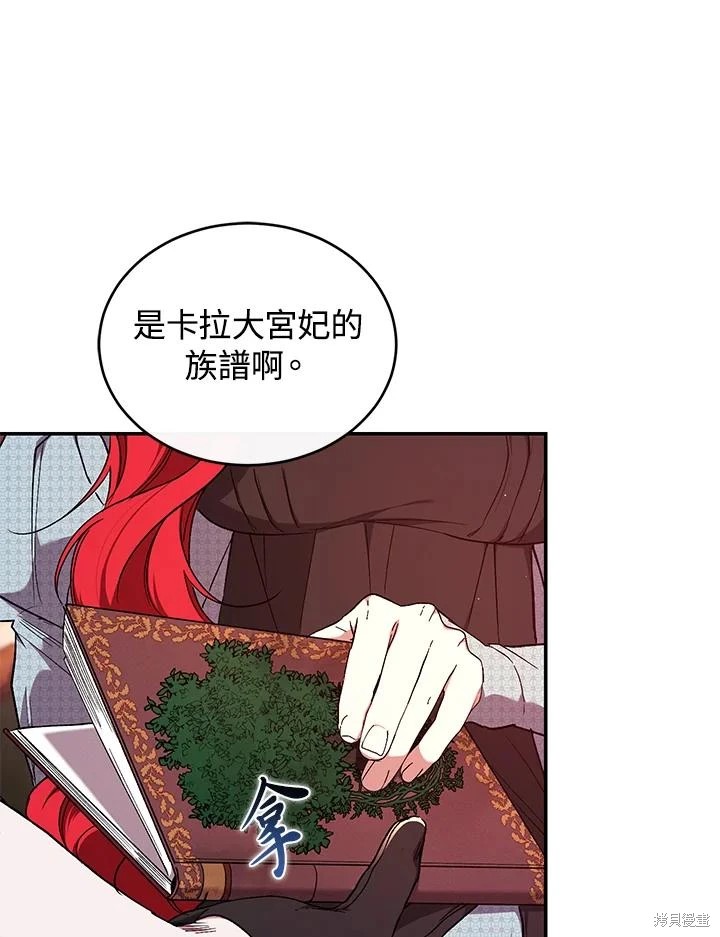 重置小姐第50话在线观看 - 第76张