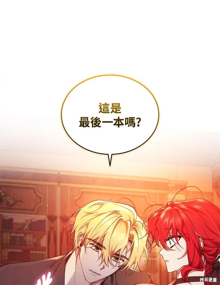 重置小姐第50话在线观看 - 第74张
