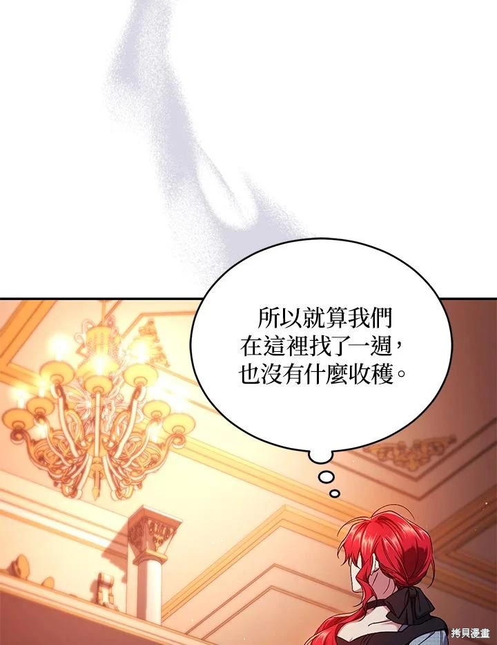 重置小姐第50话在线观看 - 第71张
