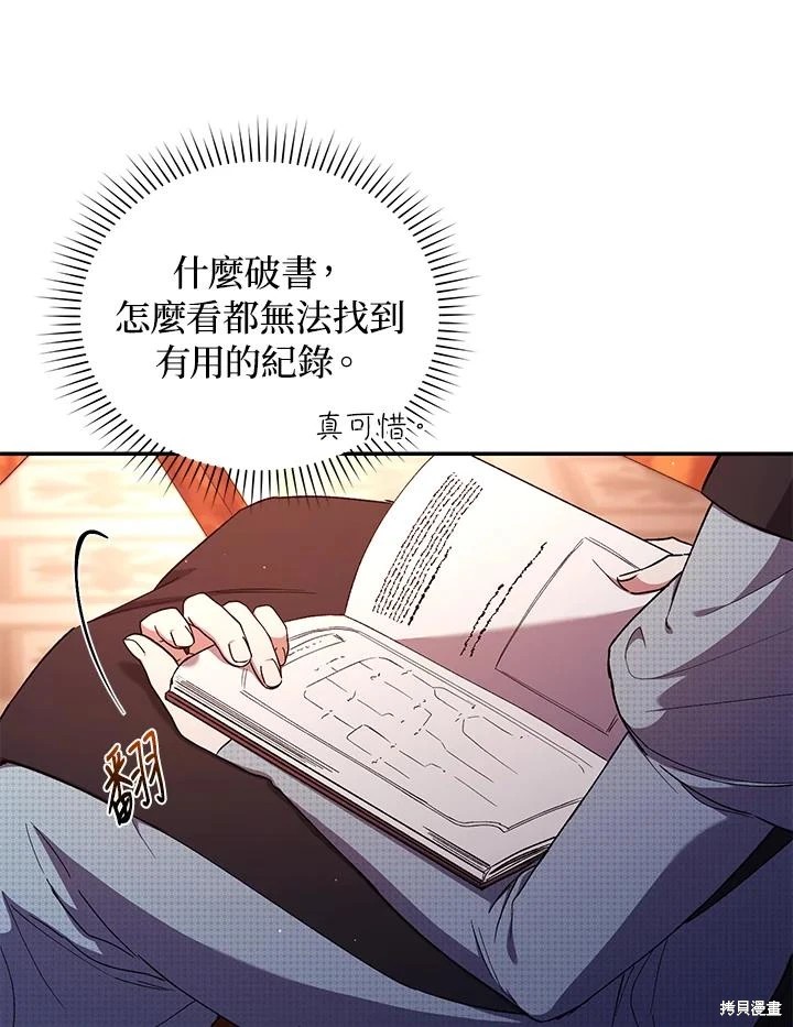 重置小姐第50话在线观看 - 第67张