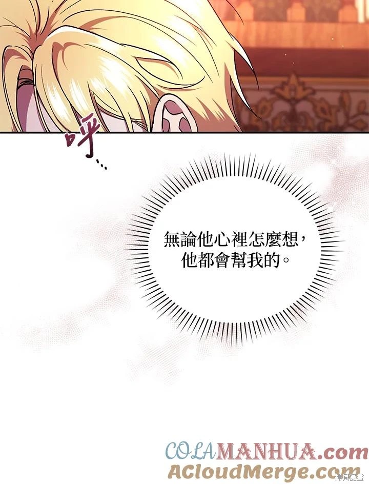 重置小姐第50话在线观看 - 第57张