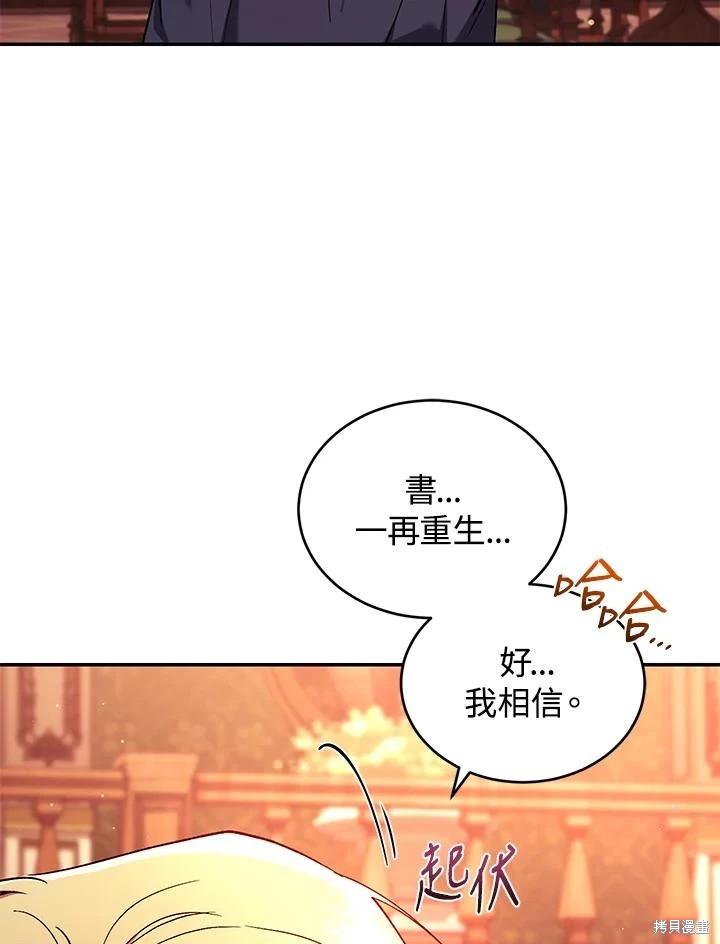 重置小姐第50话在线观看 - 第56张
