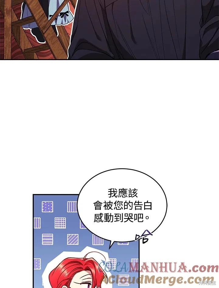 重置小姐第50话在线观看 - 第53张