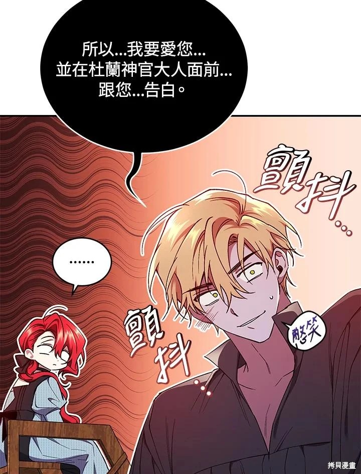 重置小姐第50话在线观看 - 第52张