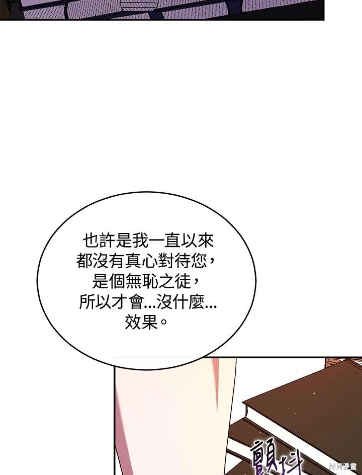 重置小姐第50话在线观看 - 第50张