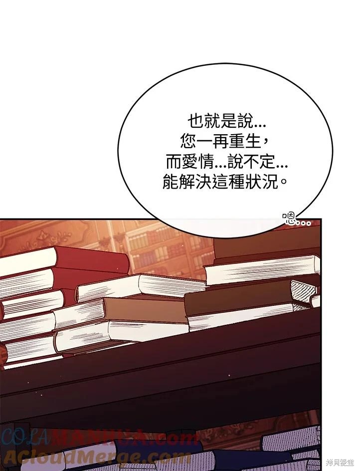 重置小姐第50话在线观看 - 第49张