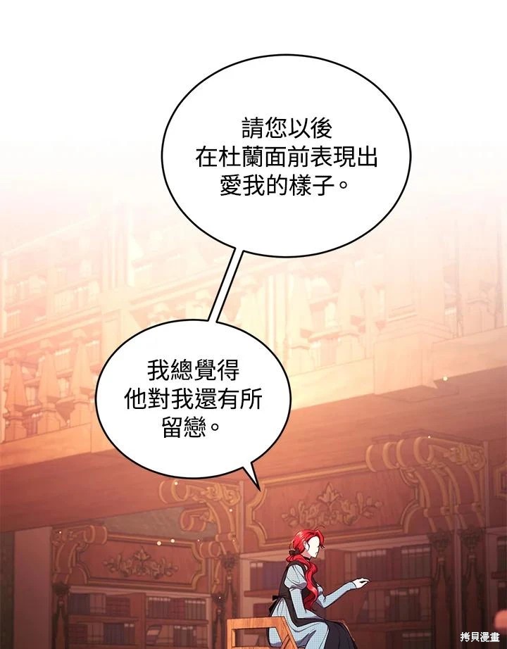 重置小姐第50话在线观看 - 第40张